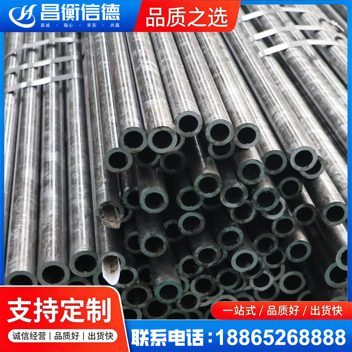 长丰镇45#精密钢管